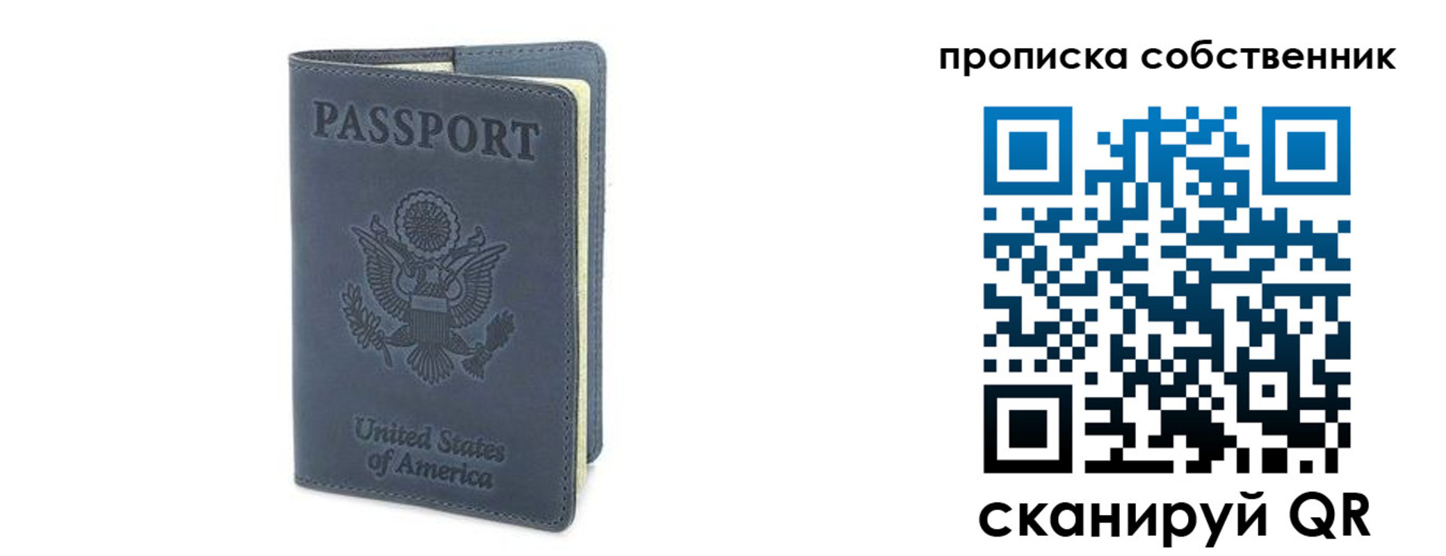 прописка ребенка в Арзамасе