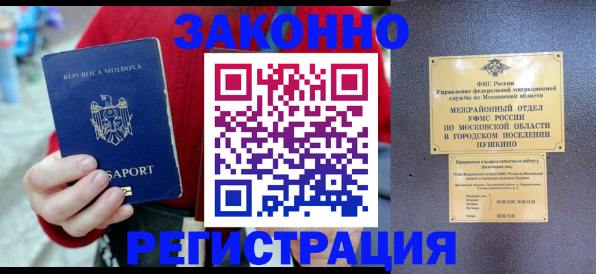 прописка ребенка в Арзамасе