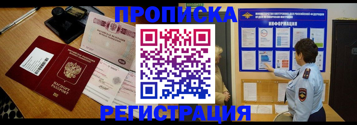временная регистрация 2025 в Арзамасе