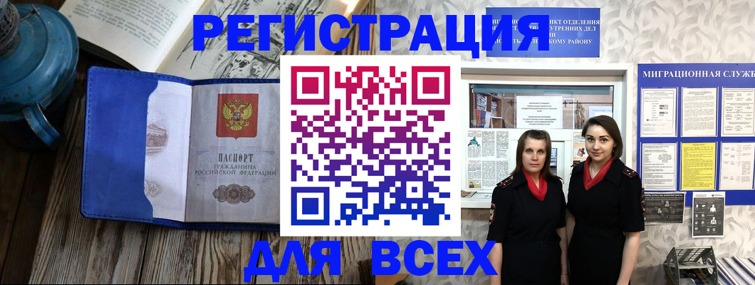 временная регистрация надежно в Арзамасе