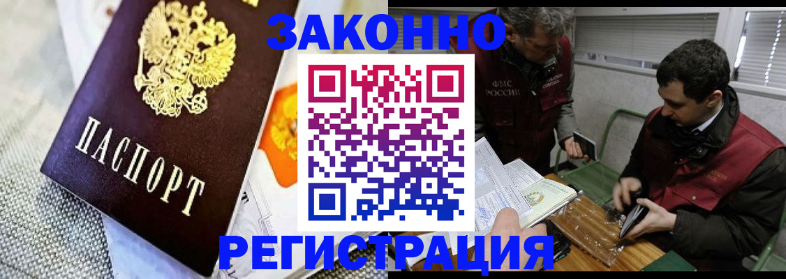 прописка в квартире в Арзамасе